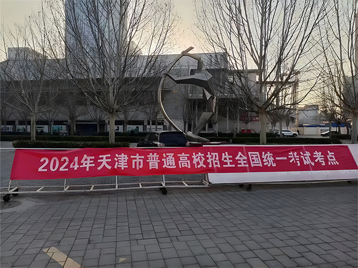 應中科技產品，助力天津市首次普通英語聽力機考平穩(wěn)實施！